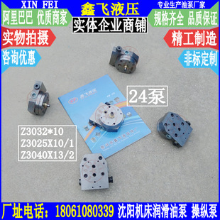 Z3040X10/1 13/2 Z3032 Z3025�нݓu��荴��ٿv�X݆�ͱ���� 24��