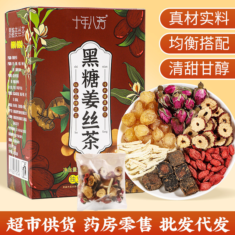 brown sugar ginger jujube tea rose ginger silk longan red jujube medlar combination scented tea wholesale black sugar ginger jujube herb tea custom