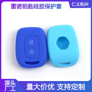 Suitable for Renault 2-Key Silicone Key Case Remote Control Silicone Cover Protective Shell Cover