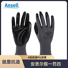 安思尔48-126耐磨手套黑色防滑透气PU涂层浸胶抗撕裂涂掌劳保手套