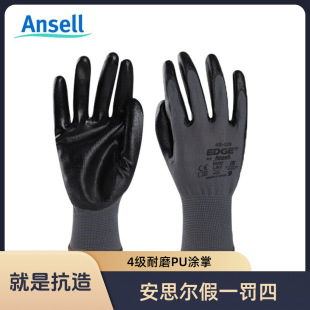 ��˼��Ansell48-126 PU�T����ĥ���̈́ڱ����� �Cе�b����o����