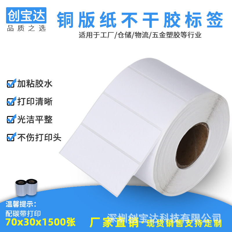 ͭ�治�ɽ���ǩ70*30*1500�� �հײ��ɽ� ͭ����ֽ fba�����ǩֽ