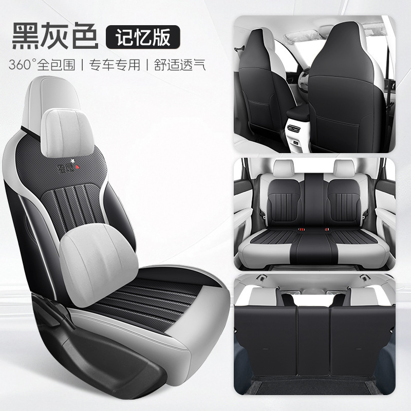 2025年吉利スターウィッシュシートカバー、オールシーズン専用シートカバー、25インテリアカーシートに適しています。|undefined