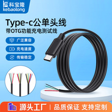 ���lTypec���^��늾����^4 5 6о�B�Ӿ�DIY�aƷ�yԇ֧��OTG������