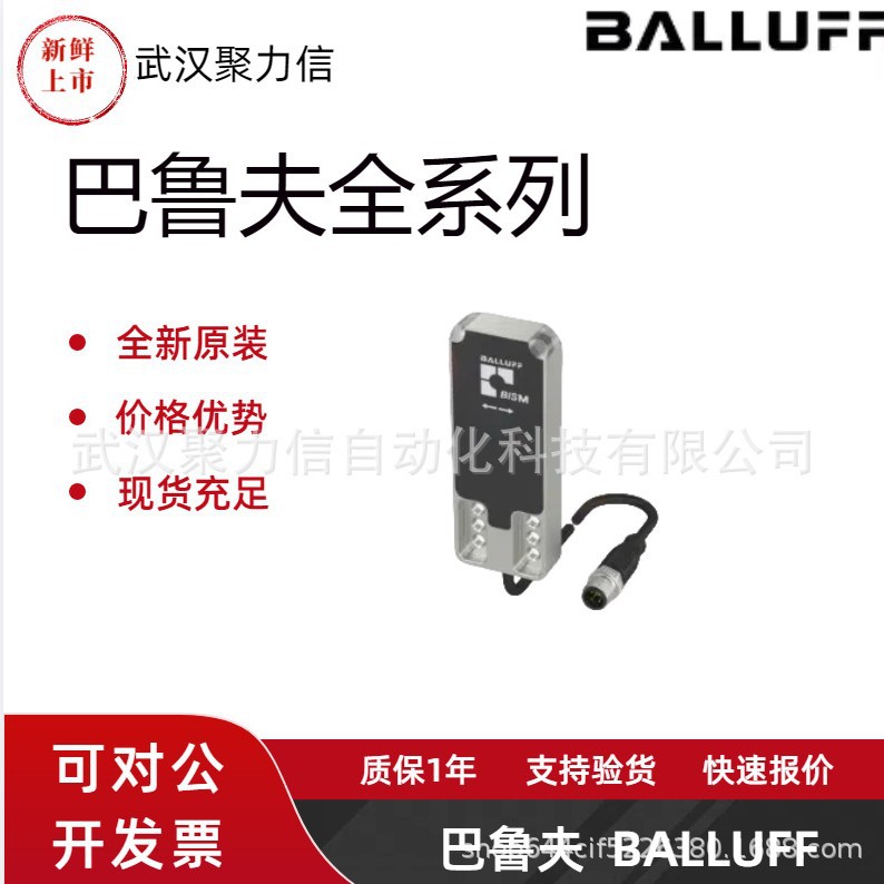 现货 BIS0133 BIS VM-345-401-S4巴鲁夫高频读/写头和天线 传感器