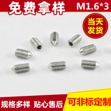 304 316不锈钢一字顶部紧定螺丝GB71M1.6*3 一字槽不锈钢螺丝