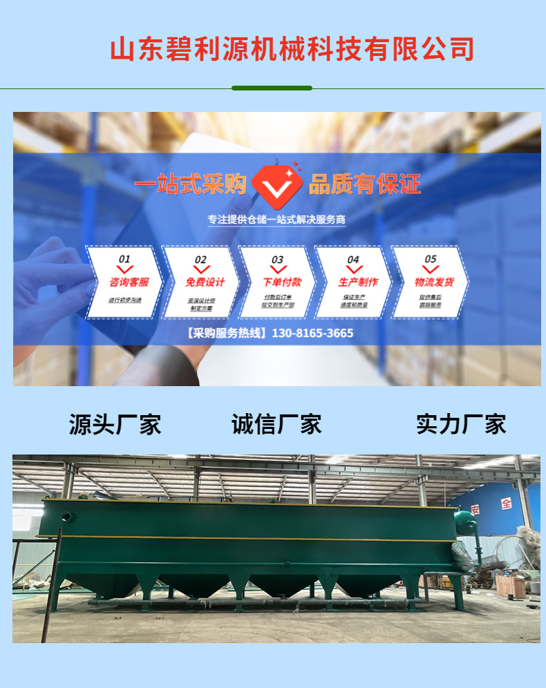 Dissolved air flotation machine-7.jpg