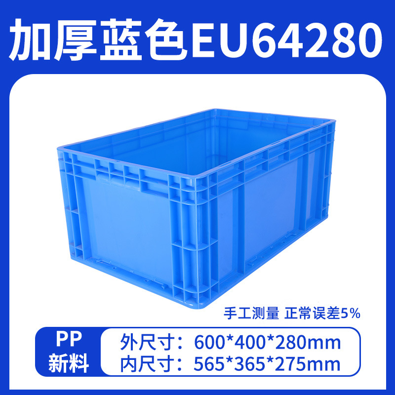 파란색 EU64280 크기 600*400*280mm