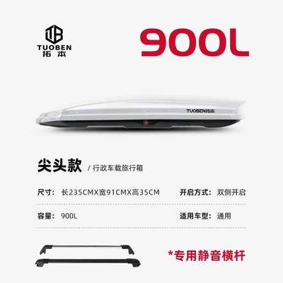 Roof box: Box Recessed Type - no-drilling-required-900l-white-double-door-refrigerator-dedicated-high-speed-horizontal-bar