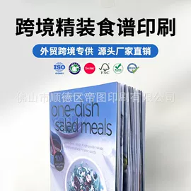 纸类印刷制品;书刊杂志印刷;宣传画册