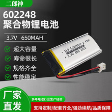 聚合物锂电池602248消毒灯电池智能穿戴锂电池 充电电池 手机电池