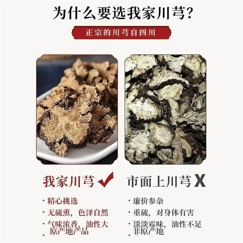 Chuan Xiong Sliced Sichuan Lovage Rhizome Dried Herb for Decoction and Tea 250g 500g 1000g key features