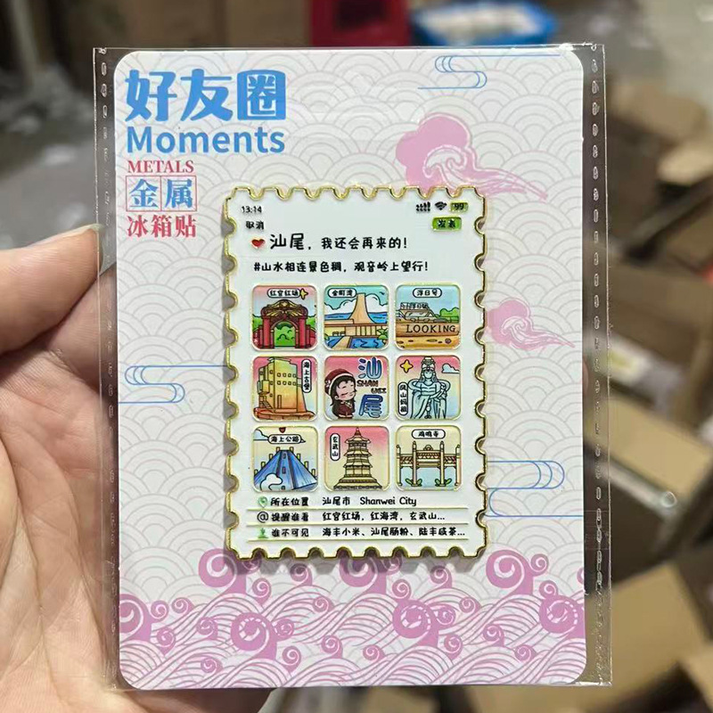 原创朋友圈款文创磁吸创意国潮冰箱贴景点旅游纪念品地标建筑打卡|undefined