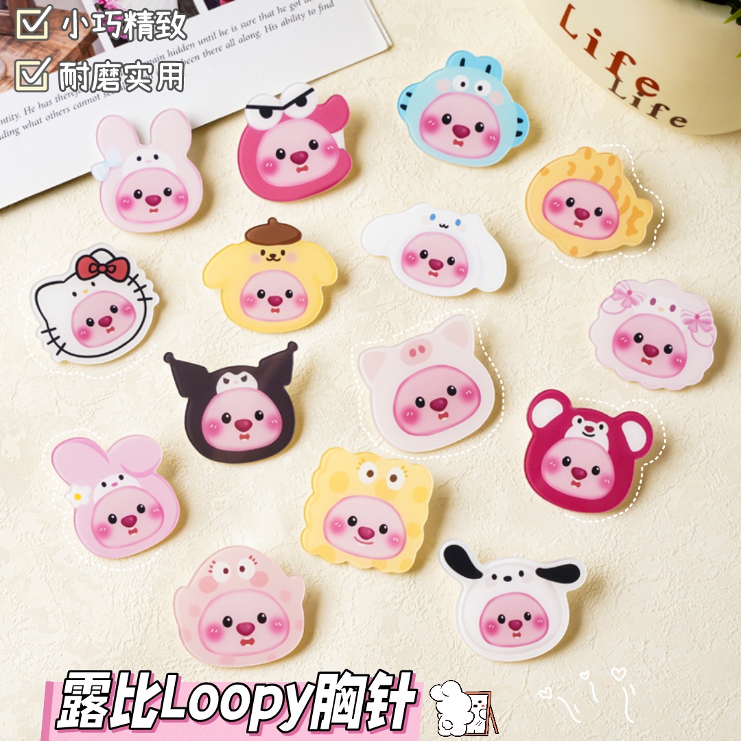 卡通亚克力露比胸针背包配饰创意小礼品Loopy徽章别针