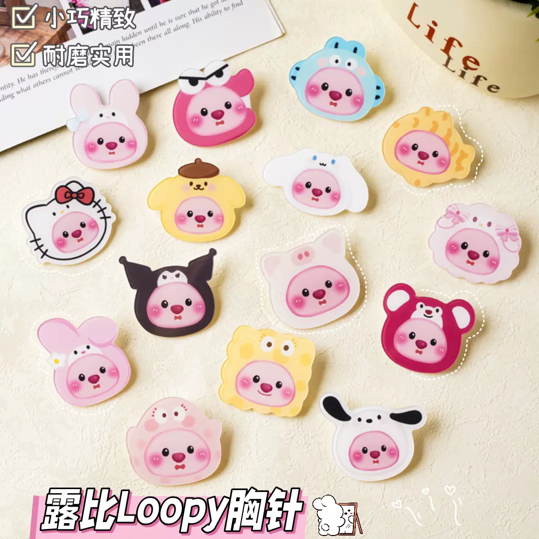 卡通亚克力露比胸针背包配饰创意小礼品Loopy徽章