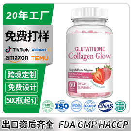 谷胱甘肽软糖外贸亚马逊TKglutathione谷胱甘肽软糖定制代工OEM