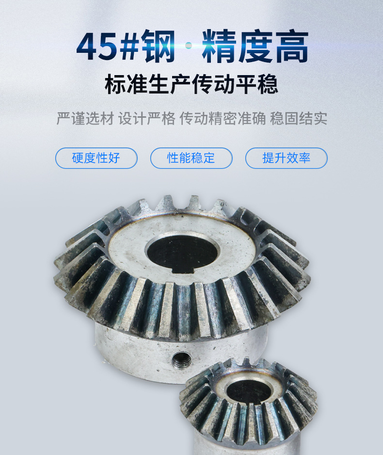 Standard Hole Spur Gears and Bevel Gears Finished Products, 1 Module, 1.5 Module, 2 Module, 2.5 Module, 3 Module, 4 Module Hole Bevel Gears, Custom-Made