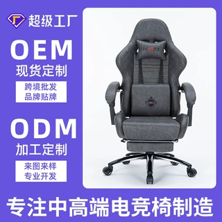 定制批发电竞椅游戏椅子办公久坐不累家用办公椅电脑椅老板椅转椅
