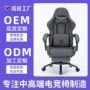 办公定制家用游戏老板椅