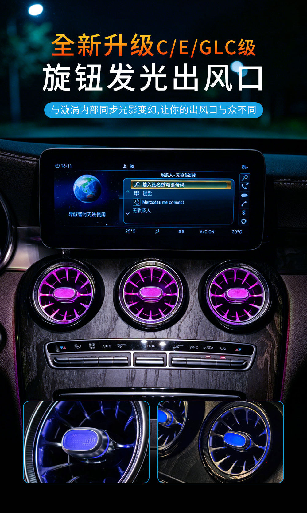 Suitable for Mercedes-Benz W205/W253/W213, C-Class, E-Class, Glc-Class Illuminated Knob-Style Air Vents