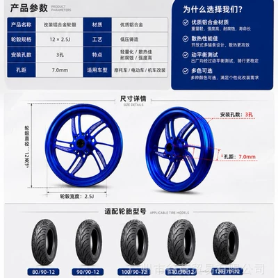 Motorcycle wheel hub 12 Inches 2.5J Suitable for Electric