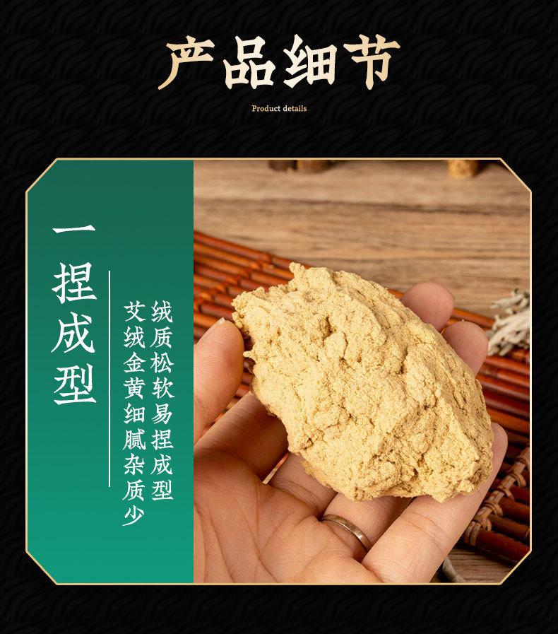 Five Year Aged Moxa Wool 50:1 Ai Rong Golden Moxa Floss 500g Bulk for Moxibustion Sticks and Cones specifications