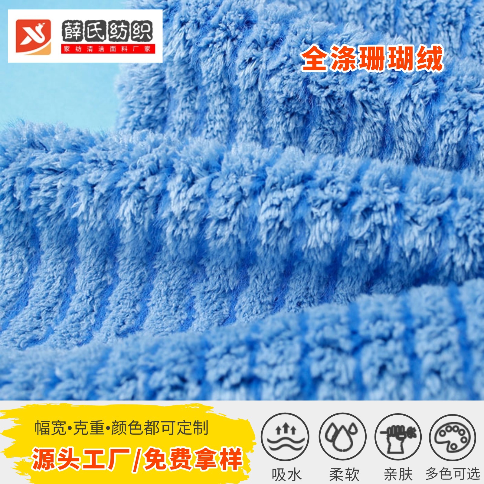 【珊瑚绒】厂家批发家居服睡袍珊瑚绒布料全涤珊瑚绒家纺玩具面料