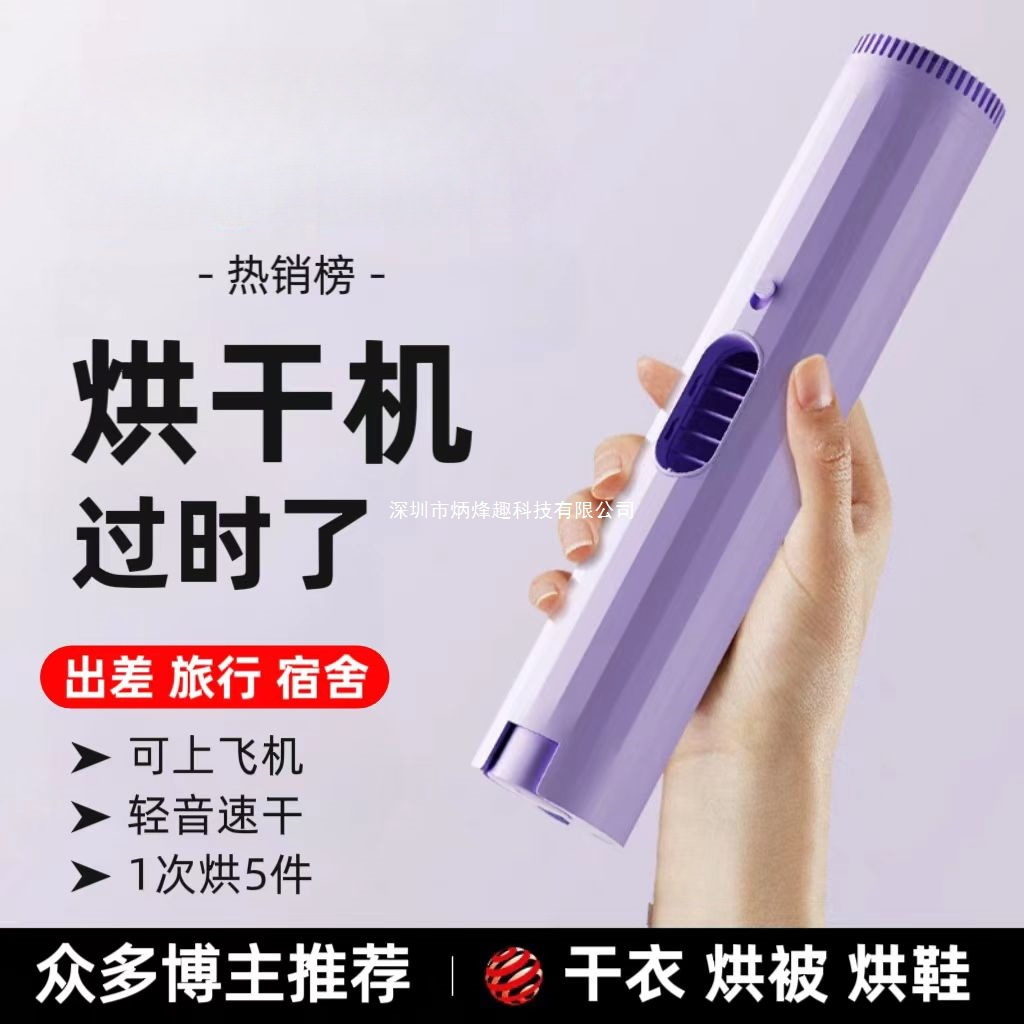 2025 New Dryer Travel Portable Foldable Pocket-Sized Small Shoe Dryer Quilt Dryer Dormitory