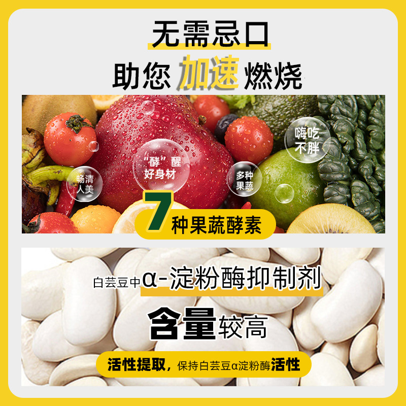 白芸豆の咀嚼片は炭素糖油総合抹茶果物と野菜の酵素片の食物繊維の益生菌の益生元を遮断します。|undefined