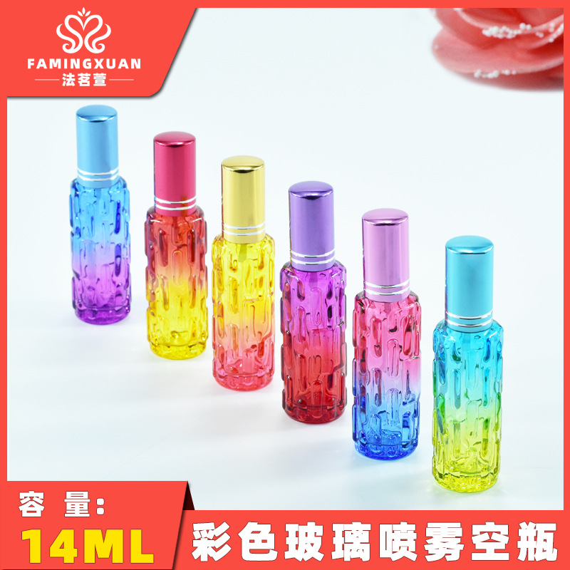 法茗萱香水瓶 分装瓶 玻璃瓶 散装香水空瓶 14ML彩色玻璃喷雾空瓶