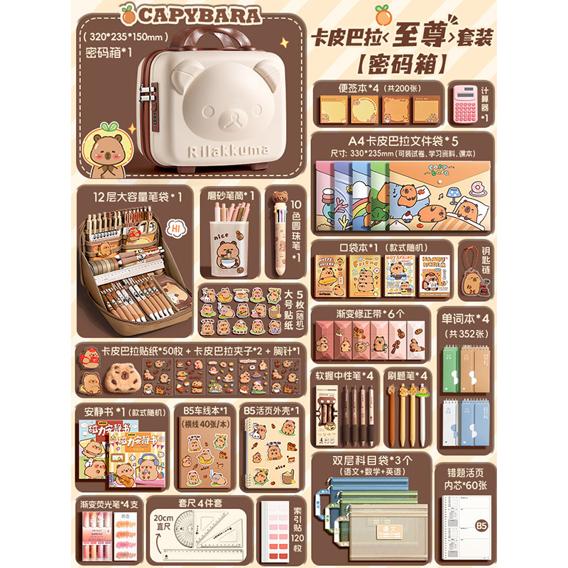 [카피발라 콤비네이션박스] 슈프림 세트 + 12단 핫펜슬백