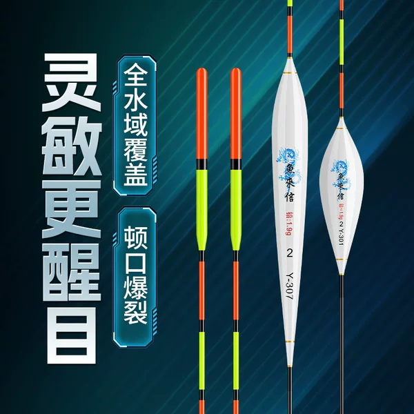 Bold eye-catching nano-floating high-sensitivity crucian carp carp shallow water silver carp bighead carp big floating Linxiang wild fishing integrated fish floating