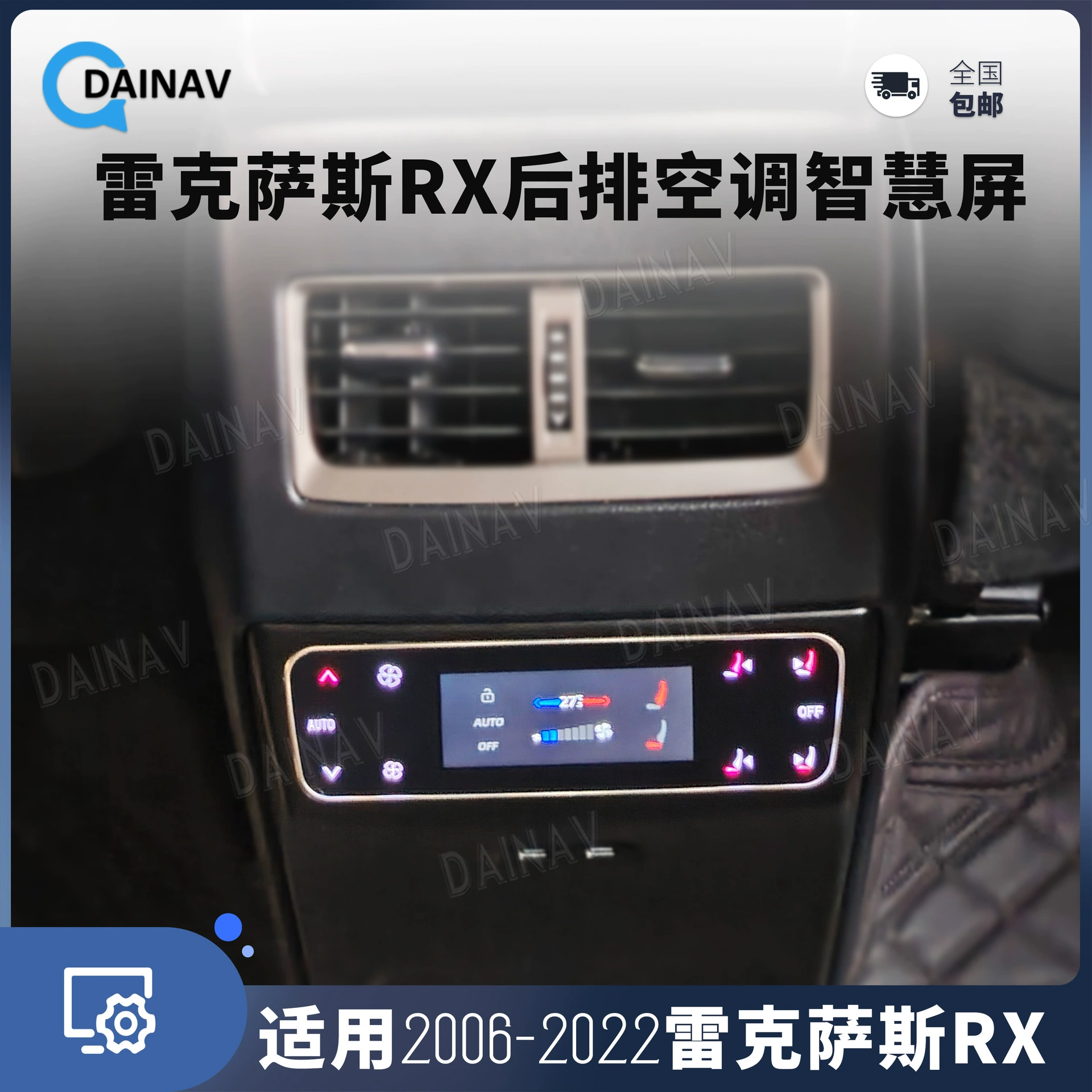 Для 2006-2022 Lexus RX задний кондиционер регулировка температуры регулировка объема воздуха регулировка сиденья