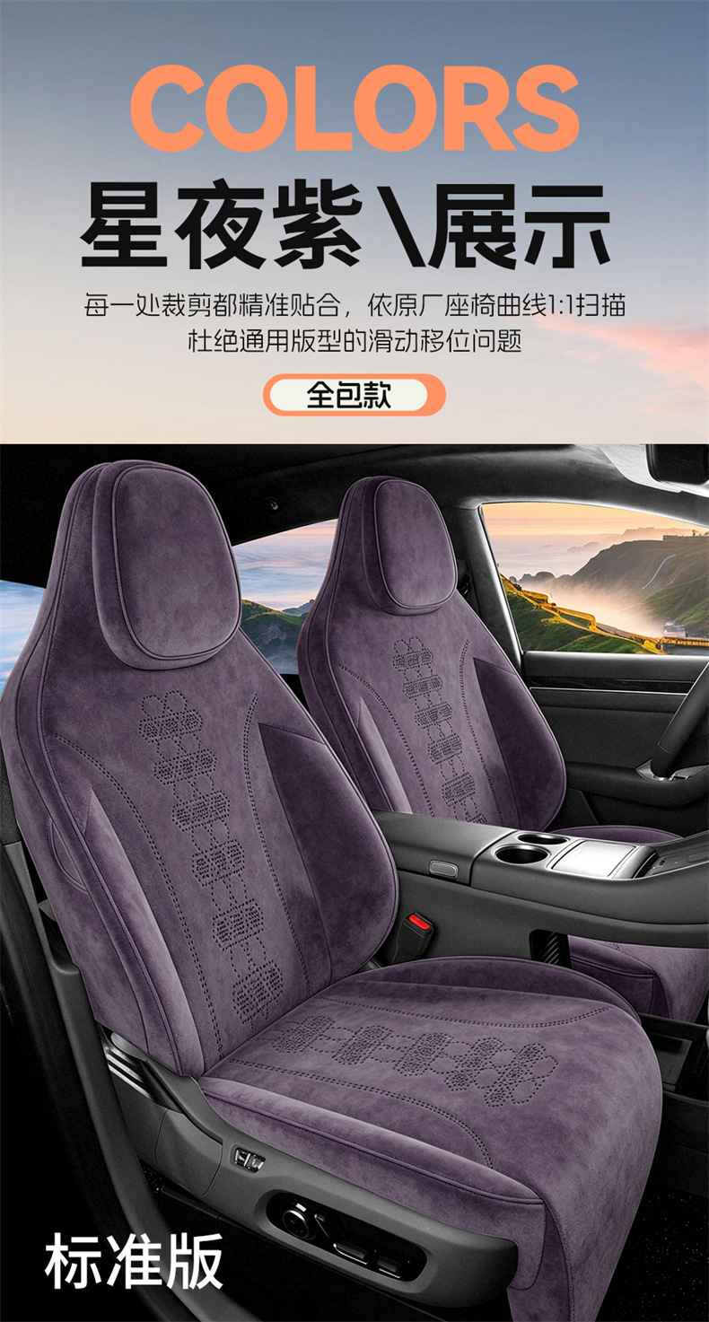 Suitable for 26 models of AITO M6, these are all-season seat covers, car modification interior accessories, and M6 seat cover components