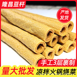 四川隆昌豆杆500g 豆棒豆笋豆筋棍腐竹条 手工豆制品豆皮干货批发