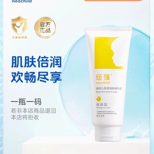 码纽强婴儿润肤霜 200g(源码正品) 假一赔十-阿里巴巴