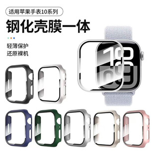 Suitable for Iwatchs10 Protective Case Film Integrated New Apple Watch 46mm Watch Case Watchs9/S8S7