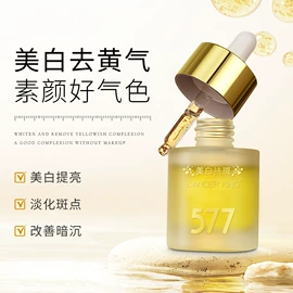 液态精华;面霜;化妆水爽肤水