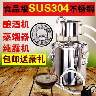 Home Brewing Equipment, Small Distiller for Making Pure Dew, Liquor, Grain Wine, Self-Brewing, Stainless Steel Distillation