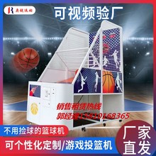 篮球机租赁豪华篮球机大型电玩城亲子投篮机游艺机街头广告篮球机