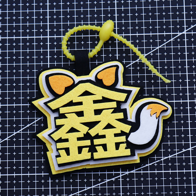 时代少年团4代不织布文字挂件TNT应援周边书包包挂饰祺严鑫霖挂件|undefined