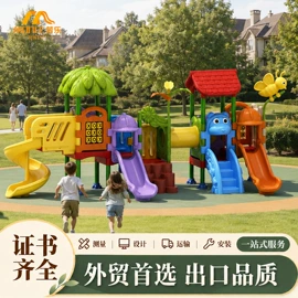 组合滑梯;大型户外游乐;其他游艺设施