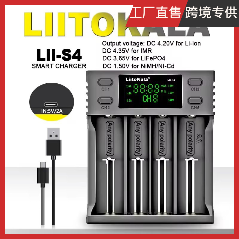 LiitoKala 跨境专供Lii-S4 lii-S2 S1 lii-S6 18650 锂电池充电器