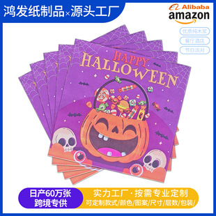 Funny Pumpkin Printed Napkins Halloween Party Napkins High-End Western Restaurant Decorations Disposable Square Napkins