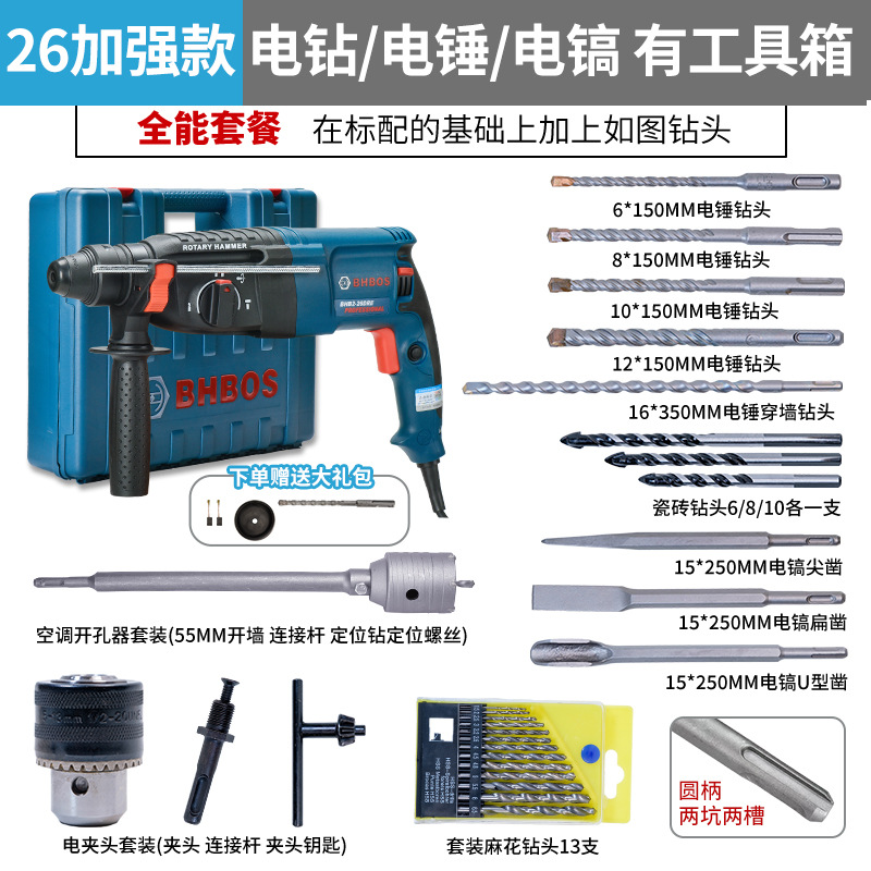 Dr. taladro eléctrico de martillo ligero multifuncional taladro eléctrico de martillo ligero industrial de alta potencia taladro de impacto de concreto doméstico