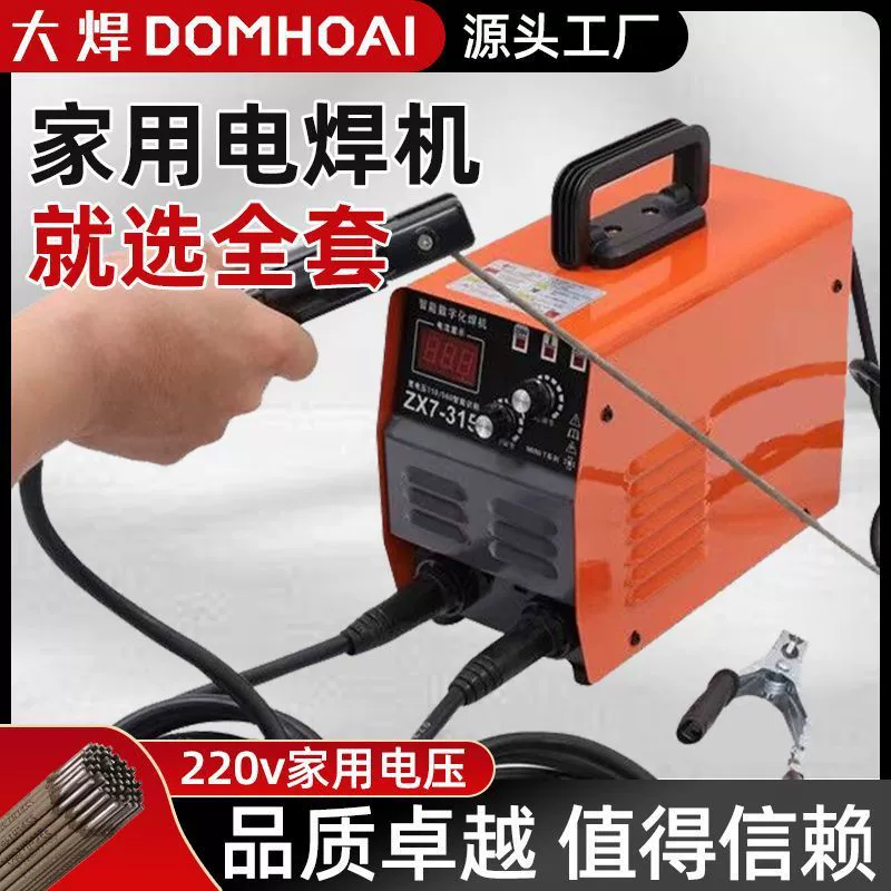 Быстрая сборка] Электрический сварочный аппарат Ouchuan 400 Leigong, мощный бытовой рюкзак, новый 250, полный комплект, сварочный аппарат 315