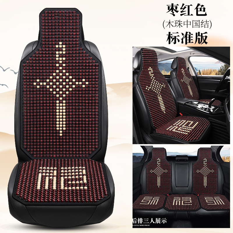 Cool pad: Katong Pad - seven-piece-set-five-seat-standard-version-jujube-red
