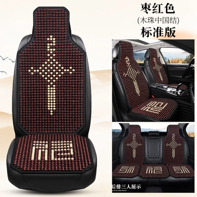 Cool pad: Cartoon Bear Three-piece Seat Cushion - seven-piece-set-five-seater-standard-version-maroon