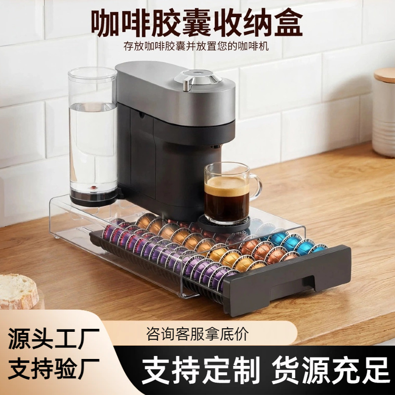 60-Capsule Coffee Capsule Storage Box Desktop Coffee Machine Base Shelf Nestlé Coffee Capsule Drawer Box New Product