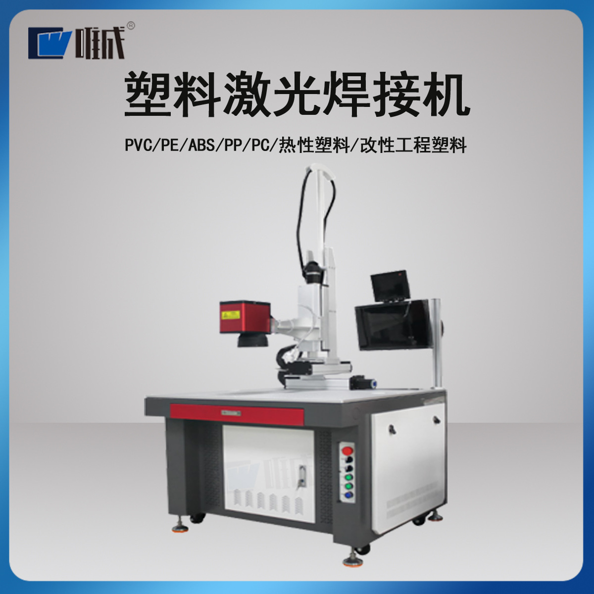 福建 塑胶激光焊接耳机部件气囊导管激光焊接汽车尾灯胎压监测器